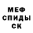 АМФЕТАМИН Розовый Emir Bosnjakovic