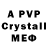 MDMA crystal Evgeny Lits