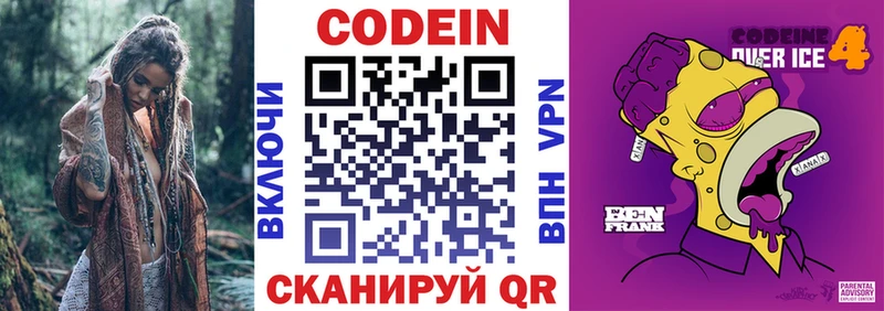 Кодеин Purple Drank  Каргополь 
