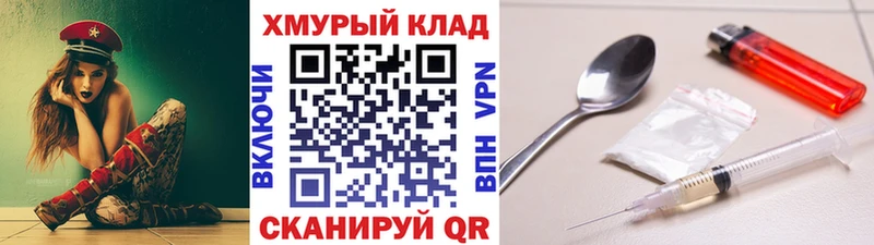 ГЕРОИН герыч Каргополь